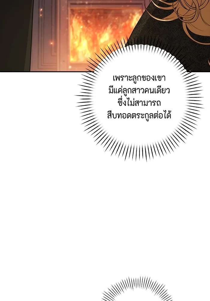 ละครชีวิตลิขิตรัก ตอนที่ 4 รูปที่ 52