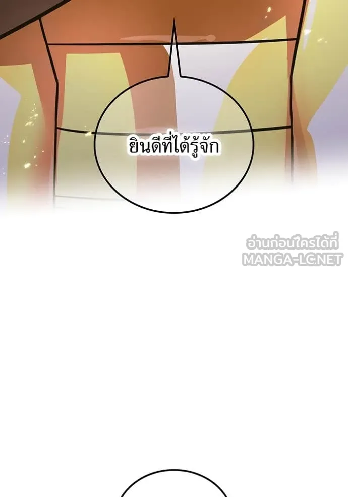 เพลเยอร์เลือดเทวะ ตอนที่ 77 รูปที่ 41