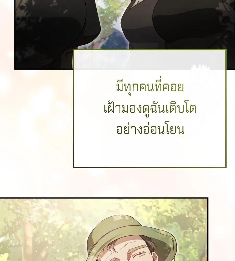 เบื้องหลังรอยยิ้มของเจ้าหญิง ตอนที่ 41 รูปที่ 148