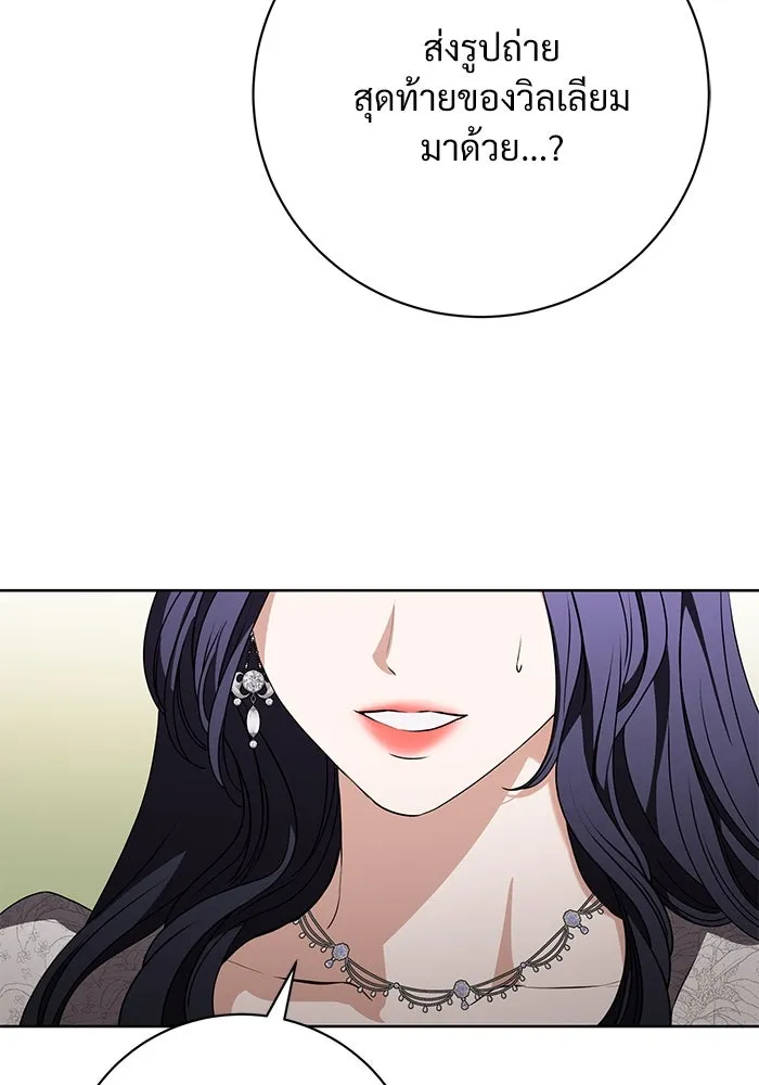 แด่ชู้รักของสามี ตอนที่ 84 รูปที่ 74