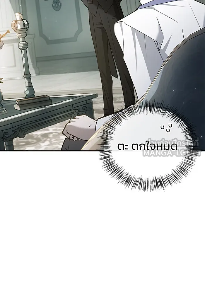 ผมไม่ได้เก่งอย่างที่คิด ตอนที่ 22 รูปที่ 144