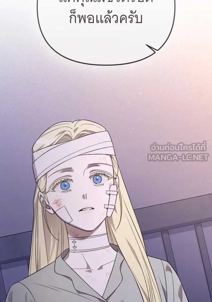 จำเลยหัวใจ ตอนที่ 59 รูปที่ 156