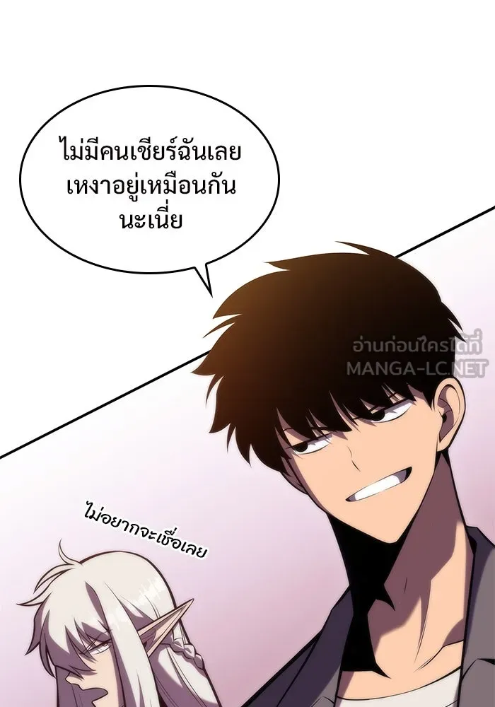 ผู้เล่นหน้าใหม่เลเวลแมกซ์ ตอนที่ 77 งานฉลองที่มีแสงจันทร์ (1) รูปที่ 111