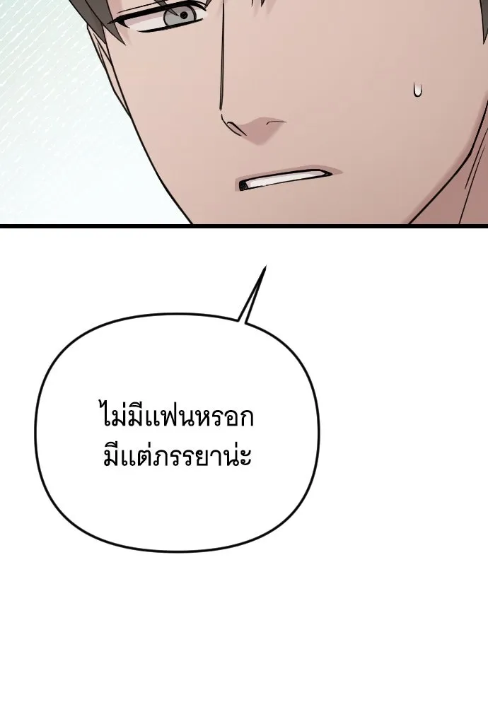 จำเลยหัวใจ ตอนที่ 82 รูปที่ 10