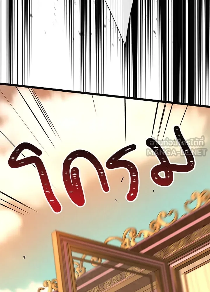 องค์ชายผู้อื้อฉาว ตอนที่ 51 รูปที่ 3