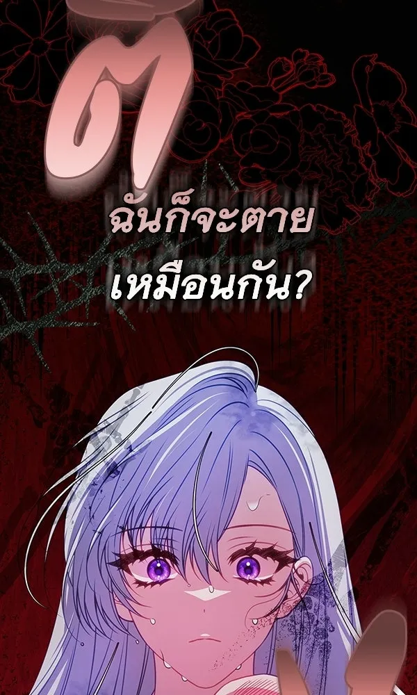 นางเอกนอกบท ตอนที่ 1 รูปที่ 88