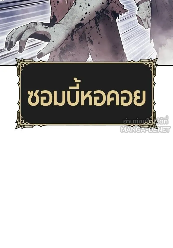 +99 ท่อนไม้ ตอนที่ 172 รูปที่ 46