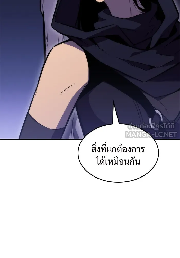 ผู้เล่นหน้าใหม่เลเวลแมกซ์ ตอนที่ 79 แขกที่ไม่ได้รับเชิญ (1) รูปที่ 105