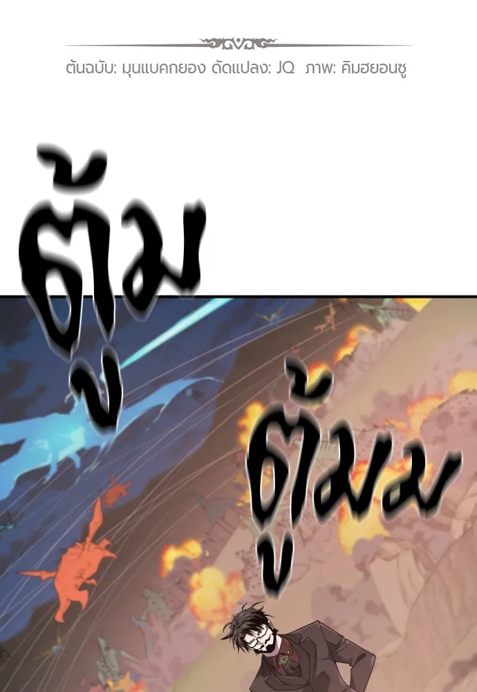 ยอดสถาปนิกผู้พิทักษ์อาณาจักร ตอนที่ 201 รูปที่ 2