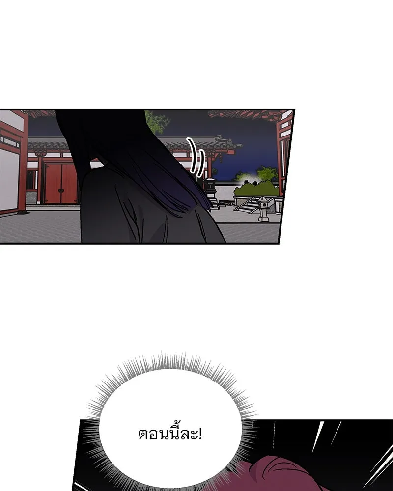 ข้าต้องไม่ใช่พระชายา ตอนที่ 19 รูปที่ 40