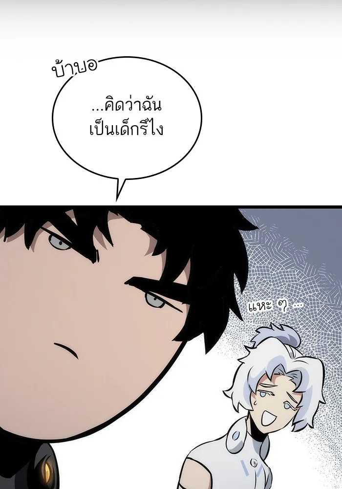 หลังวันสิ้นโลก ตอนที่ 104 รูปที่ 44