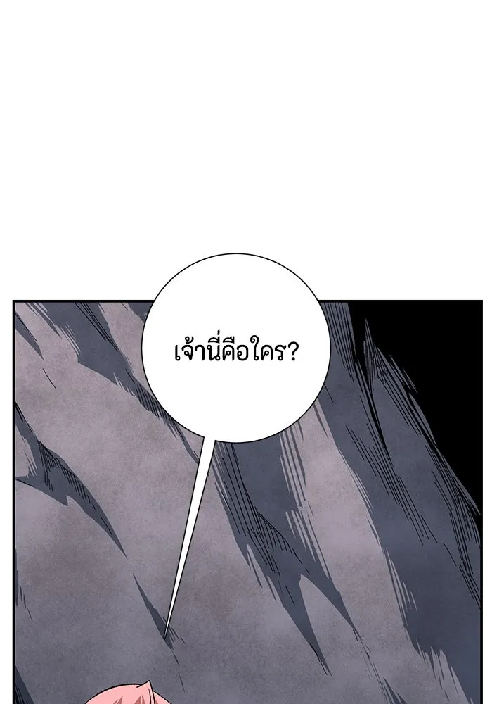 หนึ่งก้าวสู่เจ้ามาร ตอนที่ 117 เป้าหมาย (37) รูปที่ 31