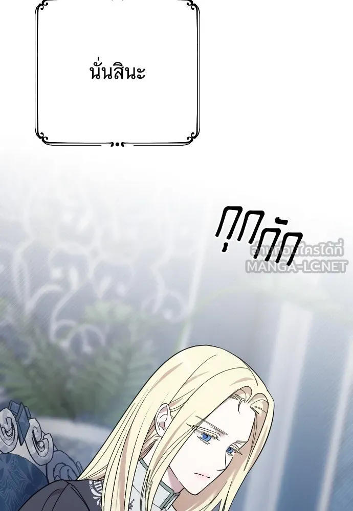 จำเลยหัวใจ ตอนที่ 6 รูปที่ 27