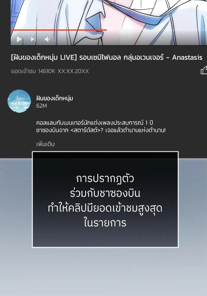 ย้อนเวลามาเป็นมักเน่ ตอนที่ 76 รูปที่ 10