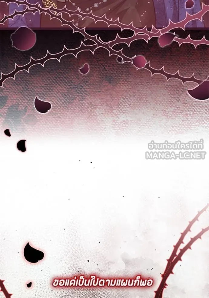 ป๊ะป๋าขา หนูลาแล้ว ตอนที่ 71 รูปที่ 39