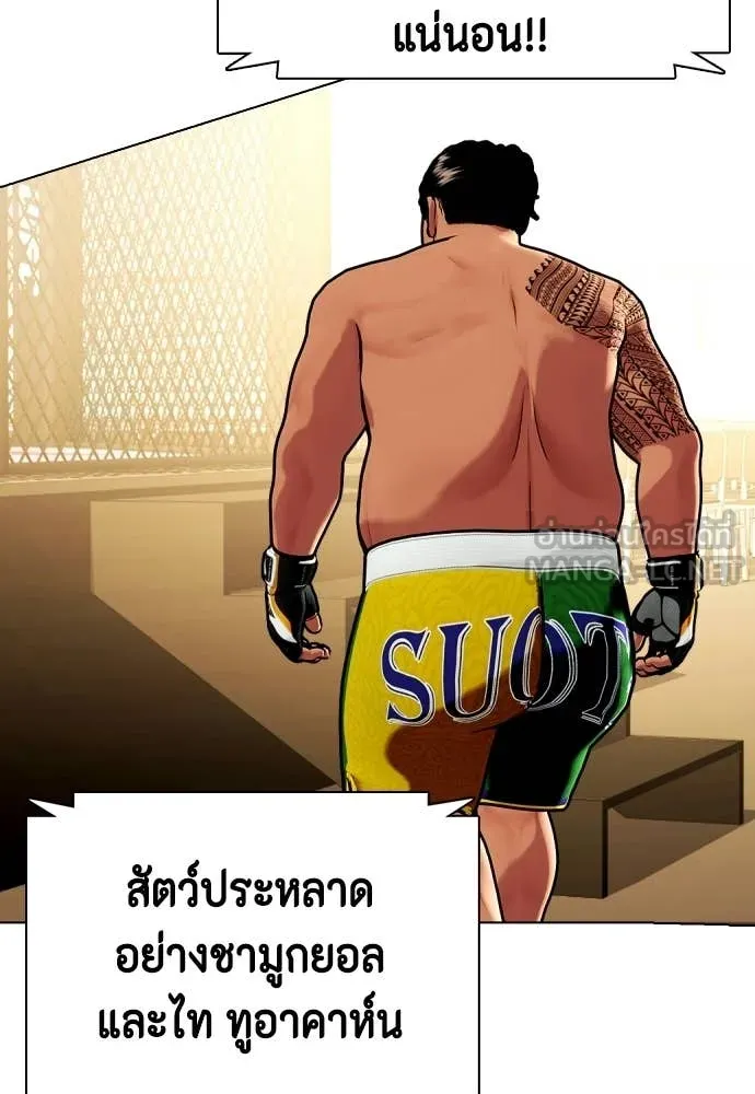 หมาหัวเน่า ตอนที่ 143 รูปที่ 125