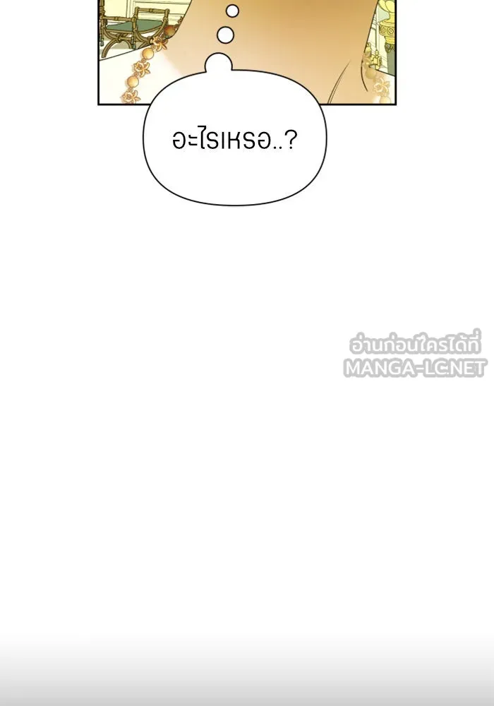 ชิงชีวิตพลิกลิขิตชะตา ตอนที่ 88. การพบกันของคนสามคน(2) รูปที่ 42