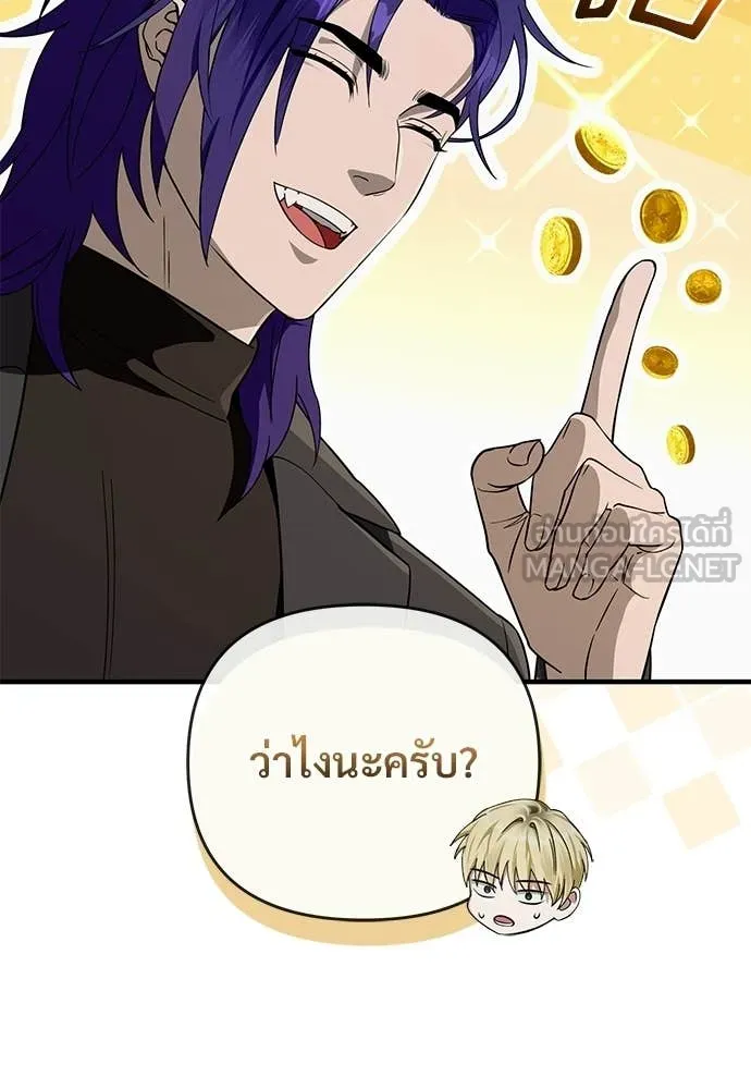 เชื่อเถอะ ฉันเป็นฮัน ตอนที่ 76 รูปที่ 75