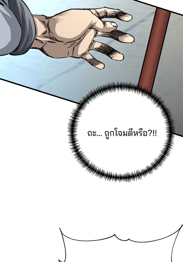 คุณปู่จอมยุทธกับหลานสาวสุดแกร่ง ตอนที่ 14 รูปที่ 136