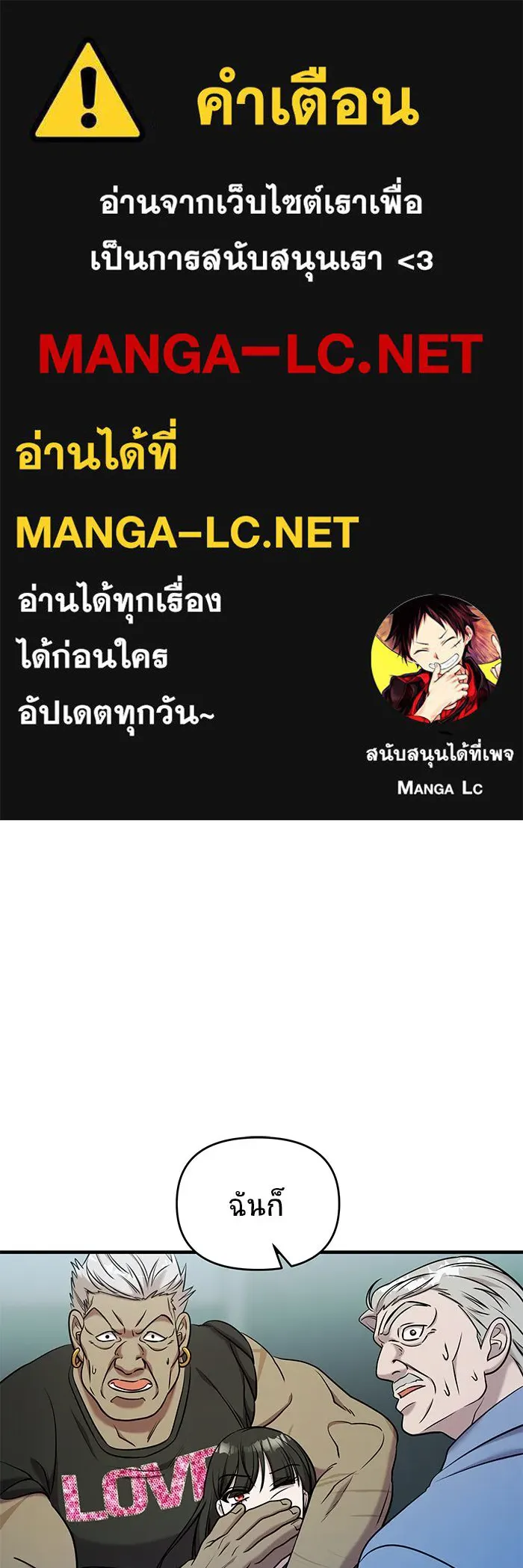 วายร้ายก็อยากมีรัก ตอนที่ 61 รูปที่ 1