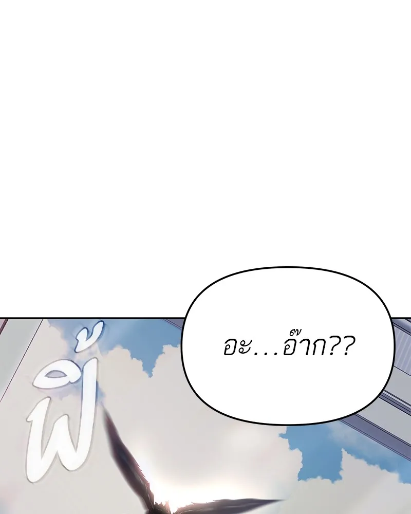 โทษที พื้นที่นี้ห้ามออก ตอนที่ 1 รูปที่ 70