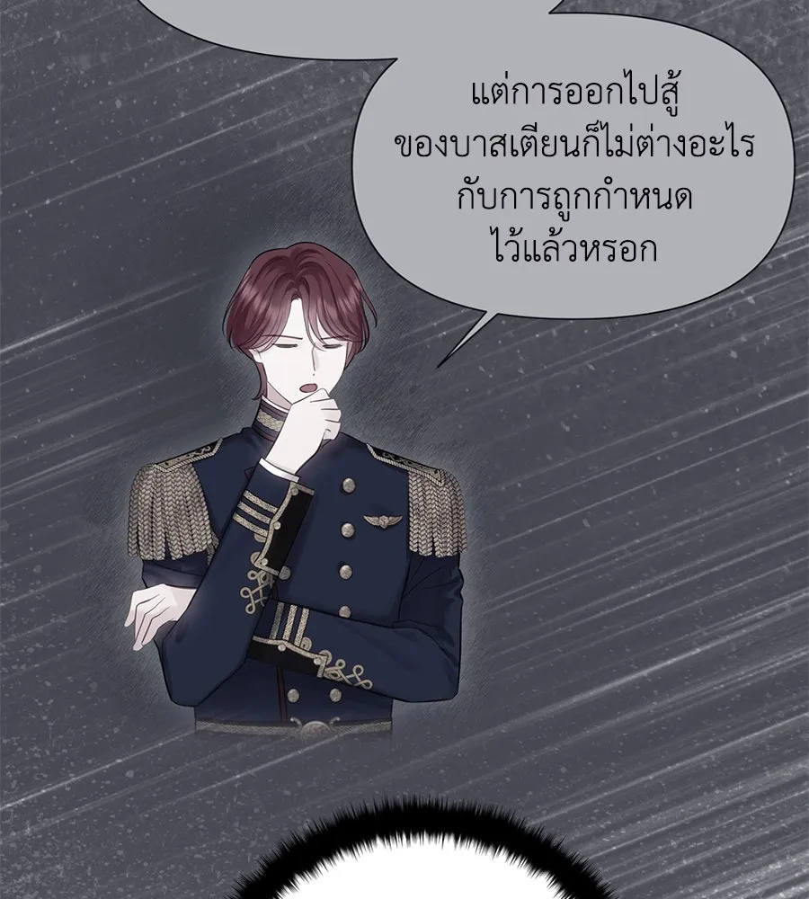 บาสเตียน ตอนที่ 53 รูปที่ 16