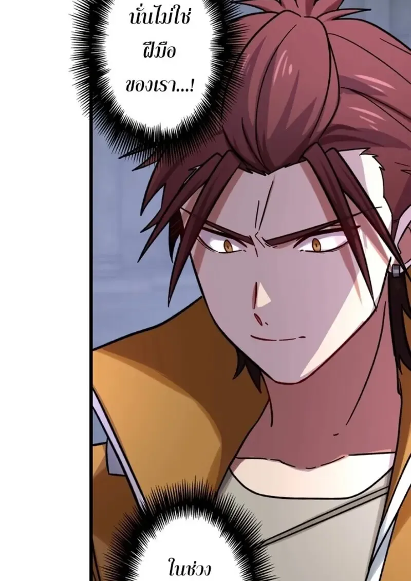The Strongest Assassin Gets Transferred To Another World With His Whole Class ตอนที่ ตอนที่ 50 รูปที่ 14