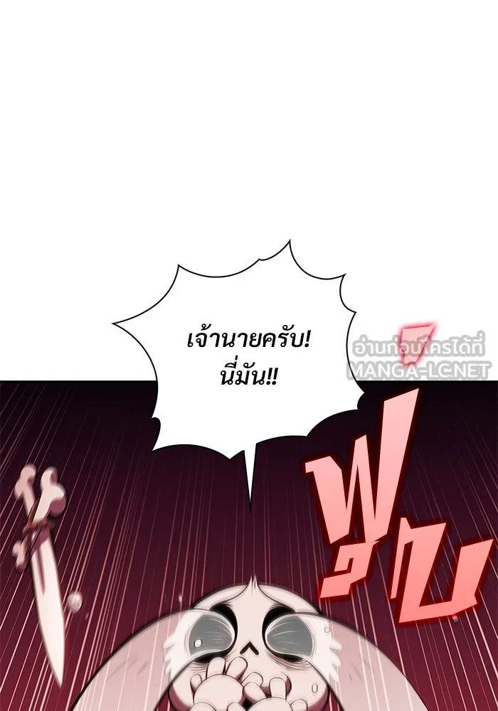 ผู้เล่นหน้าใหม่เลเวลแมกซ์ ตอนที่ 191 การต่อสู้ของคนตาย (1) รูปที่ 135