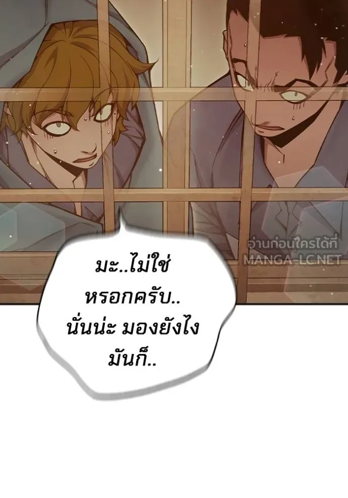 เยาวชนคนคุก ตอนที่ 44 รูปที่ 163