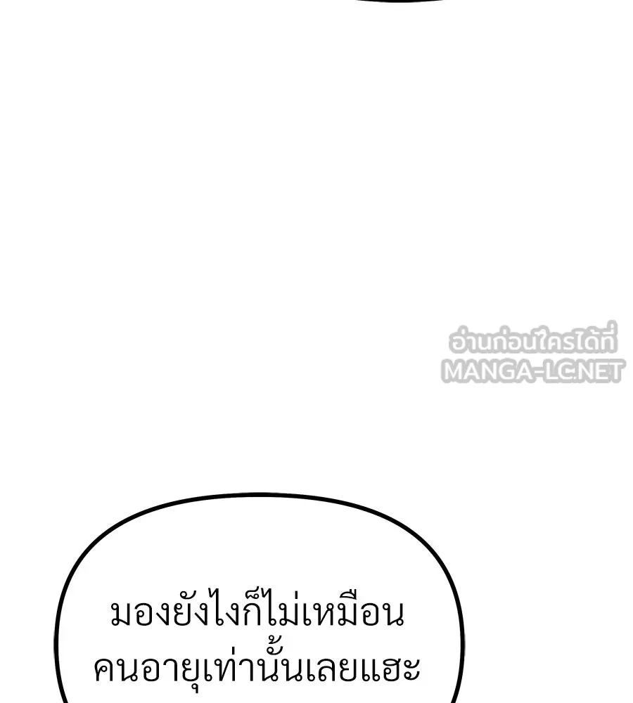 จอมเวทคนเลี้ยงแกะ ตอนที่ 3 รูปที่ 36