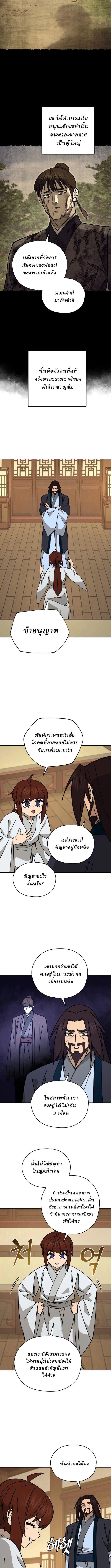 Manga-lc-com อ่านมังงะ อ่านการ์ตูน ออนไลน์ ฟรี Murim’s Youngest Miracle Demon Doctor ตอนที่ 1 2 3 4 5 6 7 8 9 10 11 12 13 14 ฟรี ไม่มีโฆษณา Manga-lc - อ่าน มังงะ อ่าน การ์ตูน ออนไลน์ อ่านมังงะ ฟรี