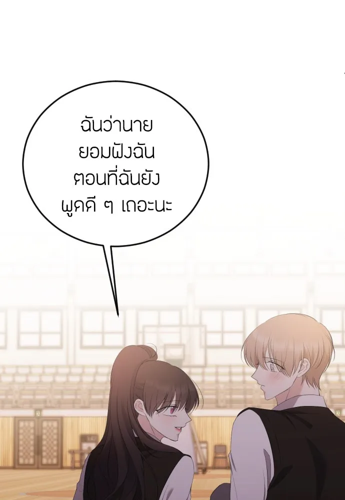 วิธีหนีตายจากนิยายโรคจิต ตอนที่ 16 รูปที่ 56