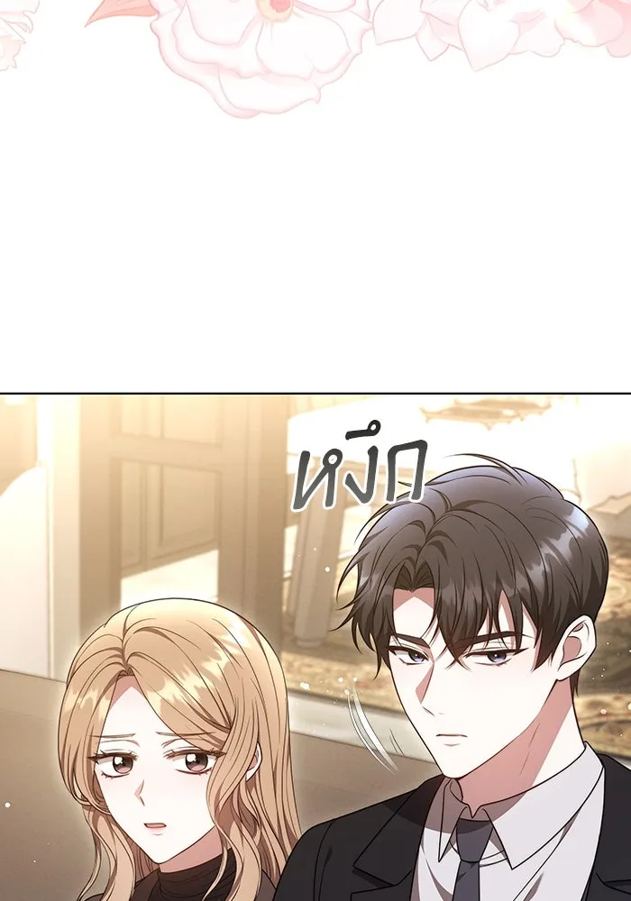 ละลายรักให้ล้นใจ ตอนที่ 49 รูปที่ 104