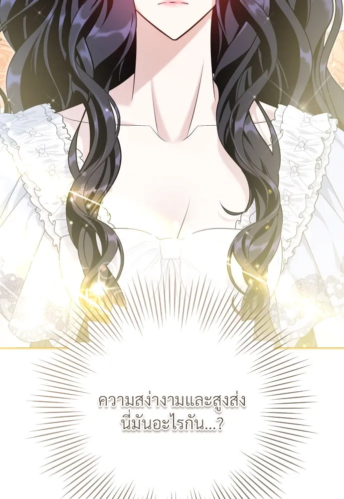 จักรพรรดิคลั่งรักที่เด็กกว่าฉันพันปี ตอนที่ 17 รูปที่ 46