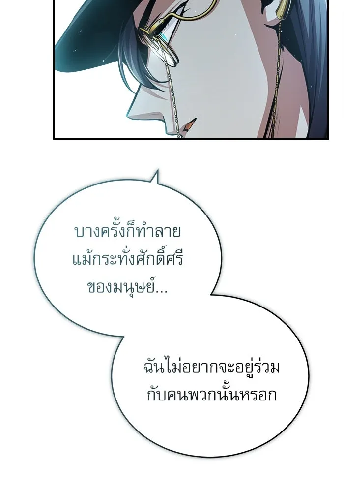 ศาสตราจารย์จำเป็นแห่งอะคาเดมี ตอนที่ 36 รูปที่ 104