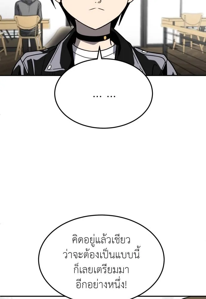 สนามเด็กล่า ตอนที่ 23 รูปที่ 92