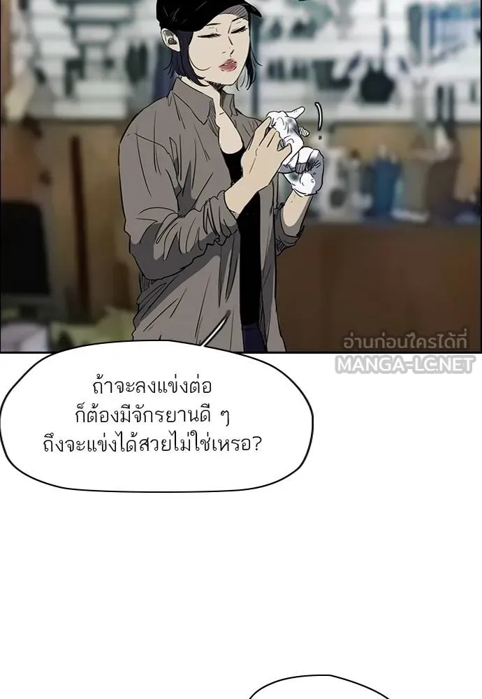 ปั่นสู้ฝัน ตอนที่ 169 รูปที่ 48