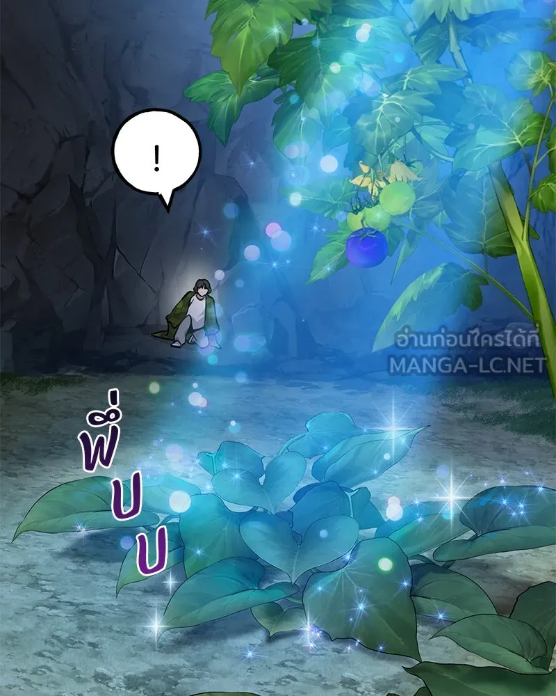 ปลูกผักพิชิตหอคอย ตอนที่ 7 รูปที่ 78