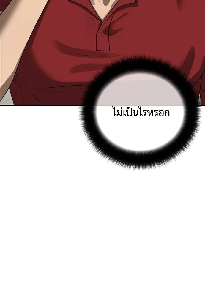 T2K ตอนที่ 58 รูปที่ 71