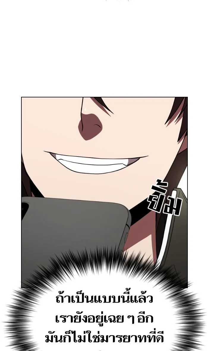 ผู้เล่นขั้นเทพแห่งหอคอยฝึกสอน ตอนที่ 62 รูปที่ 73