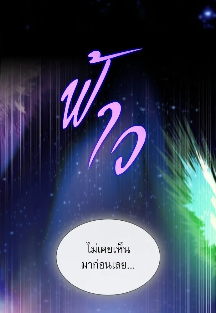 ครัวผู้กล้าท้าให้ชิม ตอนที่ 25 รูปที่ 32