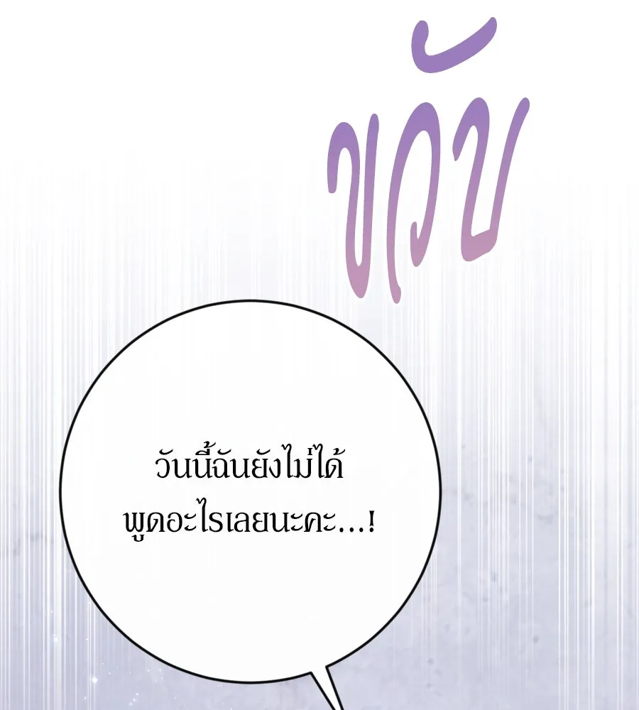 เบื้องหลังรอยยิ้มของเจ้าหญิง ตอนที่ 37 รูปที่ 221