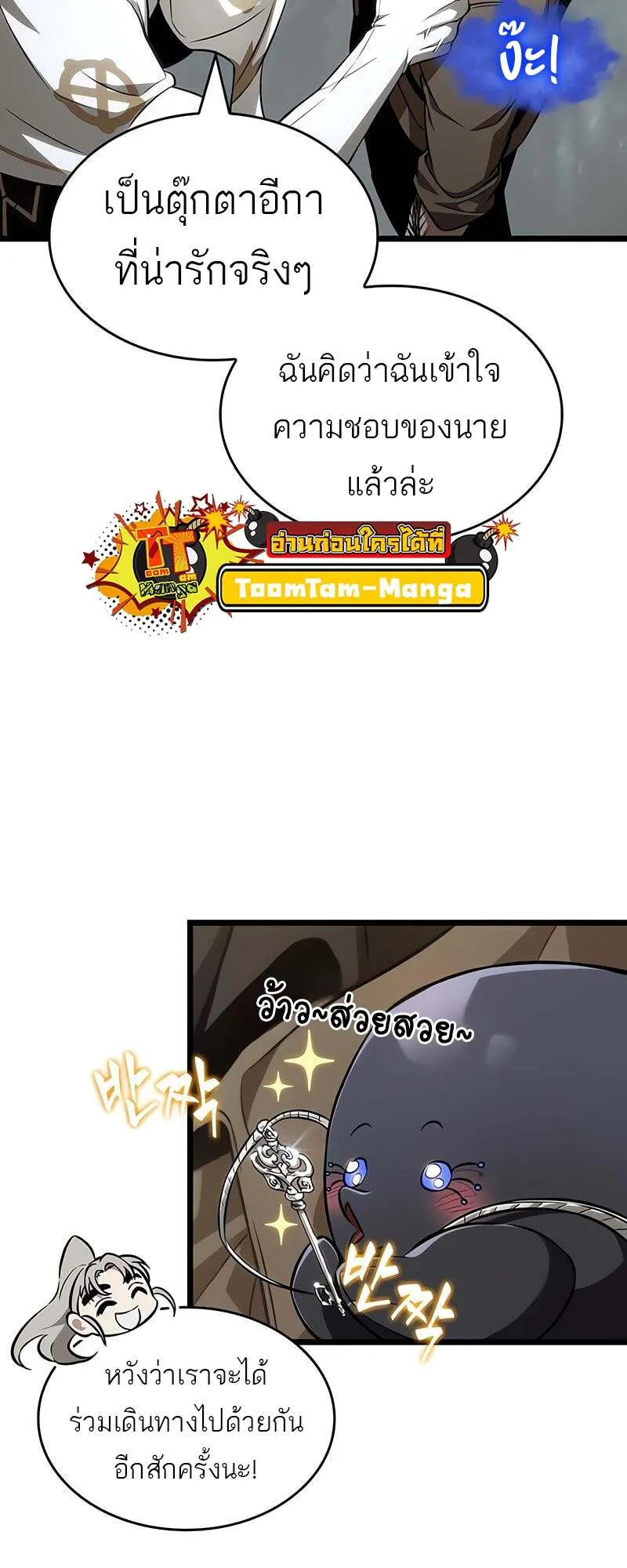 The World After the end โลกหล_งการล_มสลาย ตอนที่ ตอนที่ 172 รูปที่ 36