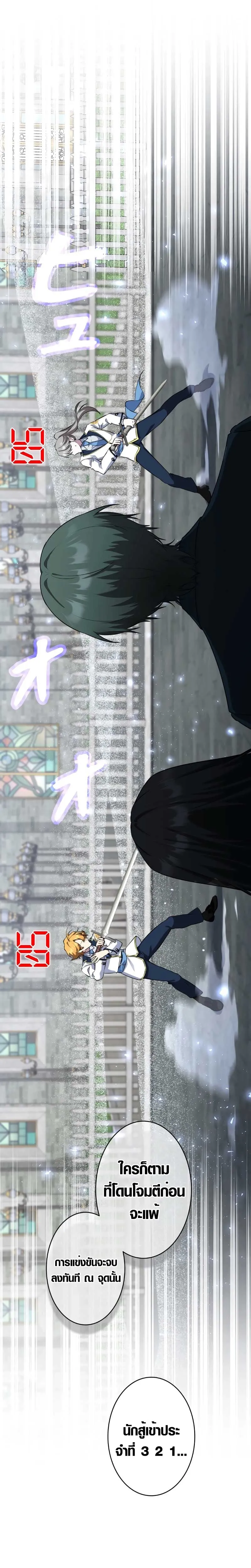 The Mighty Teacher Is a Roleplayer จากอาจารย_ปลอมๆกลายเป_นผ_แข_งแกร_งท_ส_ดซะง_น ตอนที่ ตอนที่ 7 รูปที่ 24