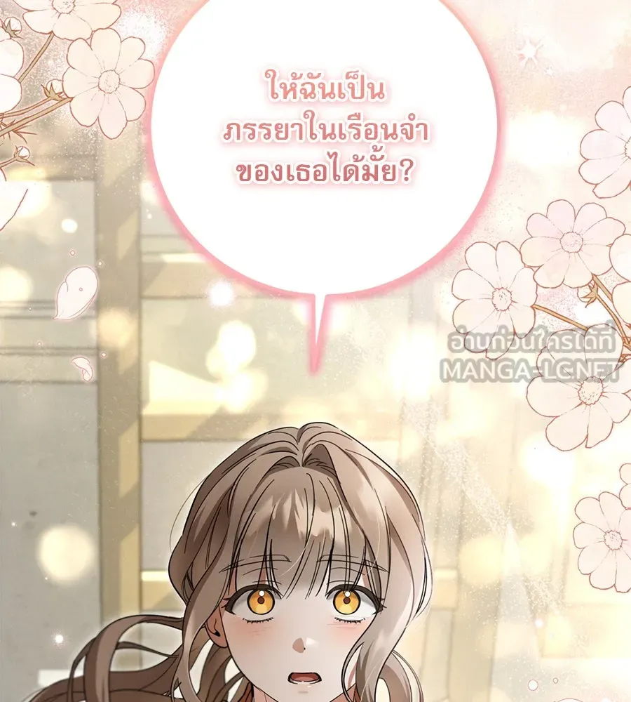 เรือนจำรัก ตอนที่ 6 รูปที่ 111