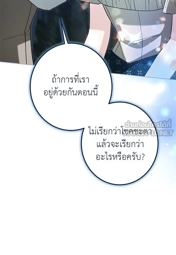 บุปผาลบคมดาบ ตอนที่ 73 รูปที่ 42