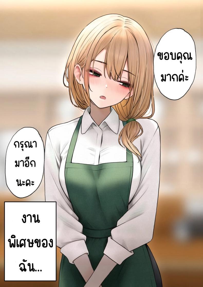 Doujin-Lc- อ่าน โดจิน มังฮวา เกาหลี ญี่ปุ่น จีน แปลไทย สาวบาริสต้าคนนั้น [SigMart (SigMa)] Cool-kei Tenin-san o Omochikaeri Shichatta Hanashi ตอนที่ 1 2 3 4 5 6 7 8 9 10 11 12 13 14 ฟรี ไม่มีโฆษณา อ่าน โดจิน Manhwa เกาหลี ญี่ปุ่น จีน เรามีครบ คัดมาให้เน้นๆ โดจิน 18+ รับประกันความฟินโดย  Doujin Lc