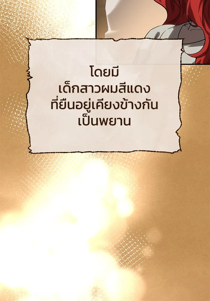 ยอดนักดาบผู้โอบอุ้มดารา ตอนที่ 77 รูปที่ 44