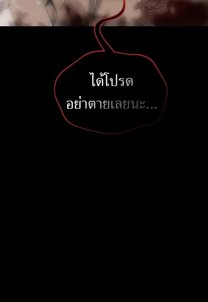 ยมราชลงทัณฑ์ ตอนที่ 140 รูปที่ 91