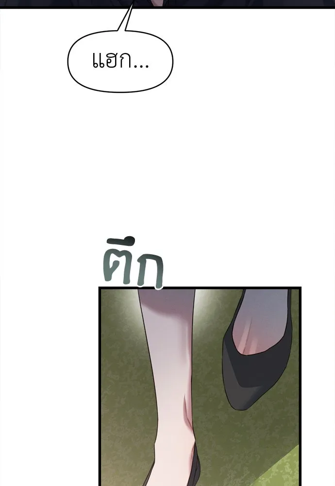 ปรารถนารักอันงดงาม ตอนที่ 88 รูปที่ 4